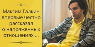 Максим Галкин впервые честно рассказал о напряженных отношениях внутри семьи