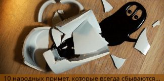 10 народных примет,которые всегда сбываются.