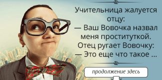 Замечательные анекдоты