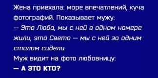 Муж взял жене и любовнице путевки на один и тот же курорт