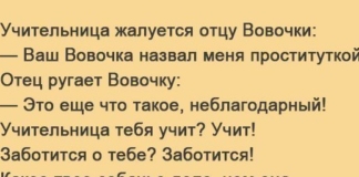 Замечательные анекдоты