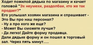Маленький анекдот — Как надо продавать