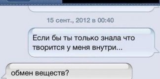Жгучие смс от бывших