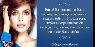 Мудрые мысли об отношениях мужчины и женщины