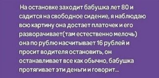 Молодой водитель автобуса № 11 преподал всем пассажирам урок. То, что он сделал, просто восхищает!