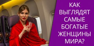 Миллиардерши: как выглядят самые богатые женщины мира?
