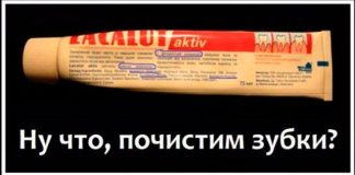 Зубная паста как грандиознейшая афера XXго века