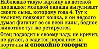 Огромное уважение таким родителям!