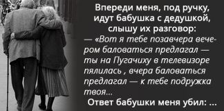Разговор бабули с дедулей — у меня истерика!