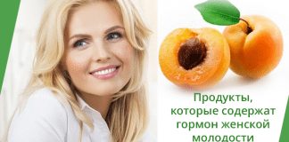 Женщинам на заметку! Продукты, которые позволяют дольше оставаться молодыми
