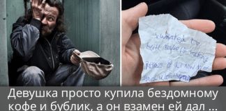 Она думала, что просто угостила бездомного. А на самом деле она спасла ему жизнь…