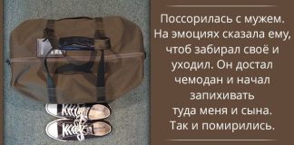 Как научиться правильно ссориться