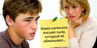 Есть, над чем задуматься! Это письмо сыну от матери обошло весь Интернет