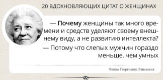 20 вдохновляющих цитат о женщинах