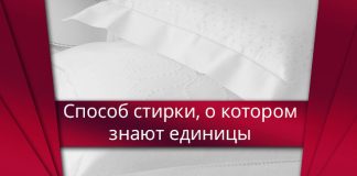 Вы должны это знать! Как сделать белье белоснежным и благоухающим