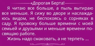 Это письмо 83-летней женщины, адресованное ее подруге. Последняя строка – это истинна!
