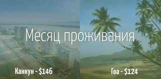11 курортных городов, в которых можно жить за копейки