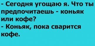 Анекдот дня