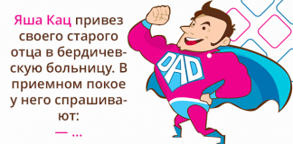 В бердичевской больнице