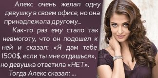 Он очень желал одну девушку В Своем Офисе…