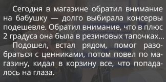 Сегодня в магазине обратил внимание на бабушку