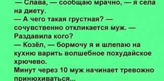 — Слава, я села на диету