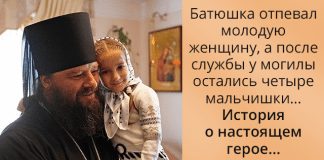 Батюшка отпевал молодую женщину, а после службы у могилы остались четыре мальчишкиИстория о настоящем герое!