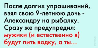 Мужики на рыбалке обзавидовались такой дочери! Вот что она натворила!