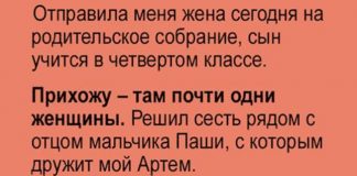 На школьном собрании доказал, что мужчины не взрослеют