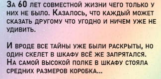 Дедушка нашел 95000 долларов, которые спрятала его жена.