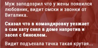 Бедный Виталик Даже муж пожалел любовника жены