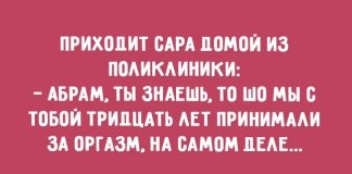 15 одесских анекдотов, которых вы таки не слышали!