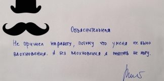 Не умеете писать объяснительные? Сейчас научитесь!