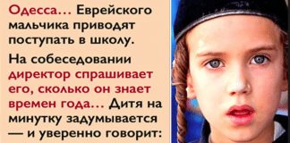 Еврейский мальчик назвал учителю 6 времен года. Его объяснение просто убило!
