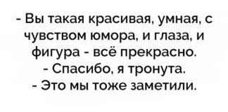 Шутки для настроения! Это уморительно!