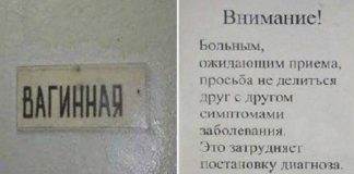 Смешные врачебные объявления! Побывав в больнице, можно не только ругаться с бабульками. Хорошего настроения!