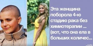 Эта женщина поборола 4-ю стадию рака без химиотерапии. (вот, что она ела в больших количествах!)