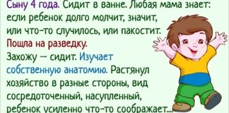 Супер! Хохотала до слёз. Ох, уж эти детки. такое скажут.