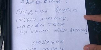 И смех, и грех! Записки от «любящих» соседей