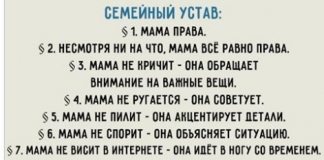 Семейных ценностей пост