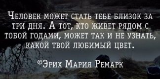 40 лучших цитат Ремарка о жизни, любви и женщинах