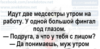 Анекдот про медсестру