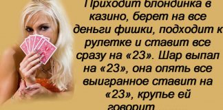 Хороший анекдот: Говорят — «блондинкам» всегда везет!