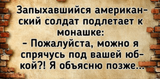Совершенно неожиданное окончание! Смеялись сегодня полдня, до сих пор успокоиться не можем!..
