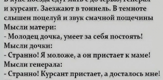 Невероятно смешное окончание