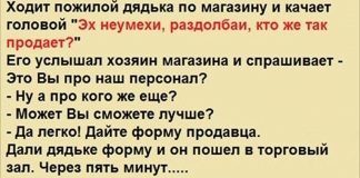 Как надо продавать – короткий, но очень поучительный анекдот!