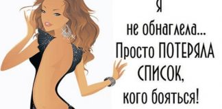 Смешные цитаты о женщинах в картинках (9 фото)