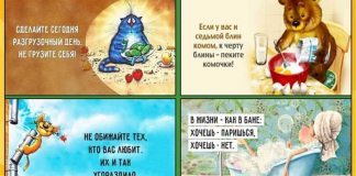 Позитивный смешарик. 21 забавный совет, пригодный для жизни
