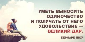 Одиночки — не несчастны. 7 открытий о тех, кому нравится собственная компания