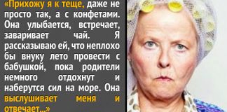 Друзья, я всего лишь попросил тещу побыть с внуком!..И всё! То что она ответила я ей это запомнил на всю жизнь